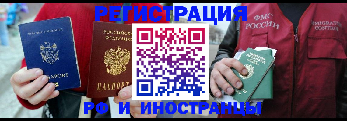 где прописаться в Костромской области