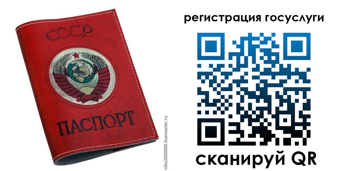 прописка ребенка в Костромской области