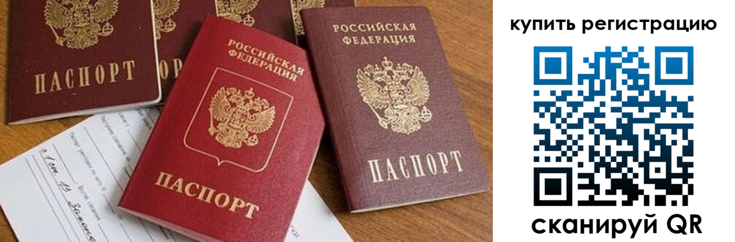 прописка от собственника в Костромской области