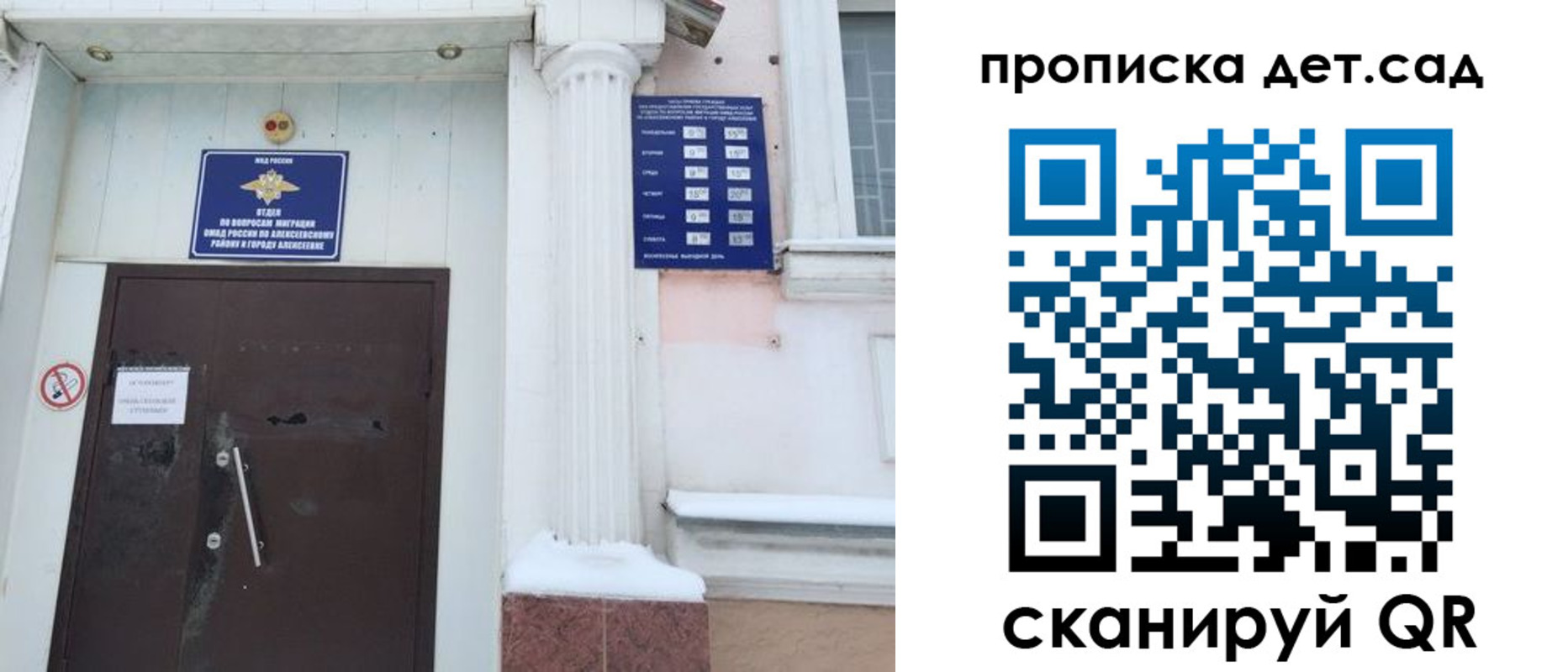 прописка в квартире в Костромской области