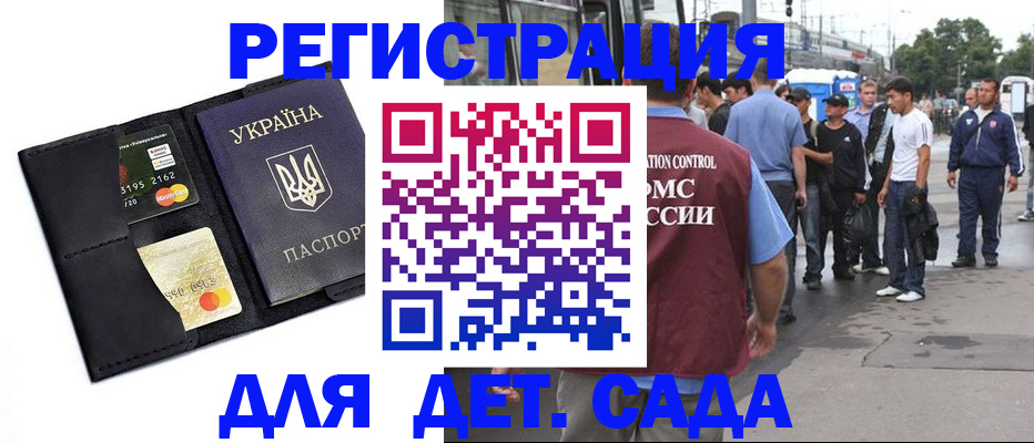 прописка регистрация в Костромской области