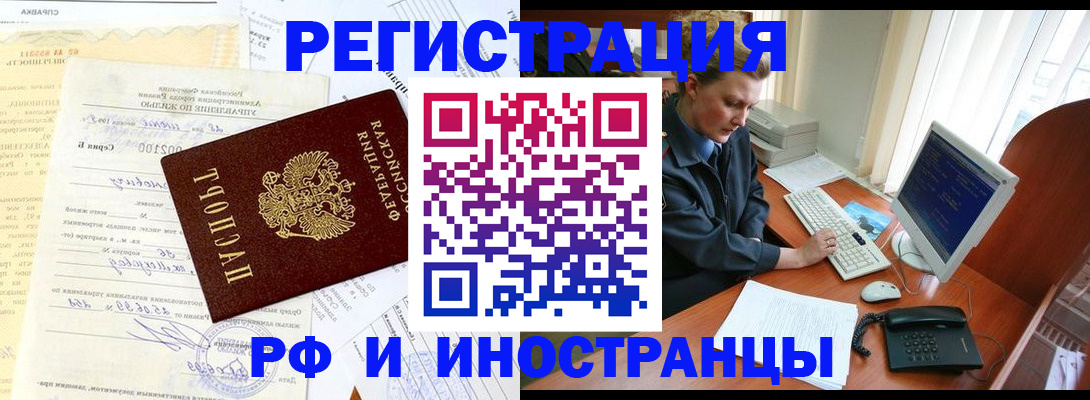 прописка 2025 в Костромской области