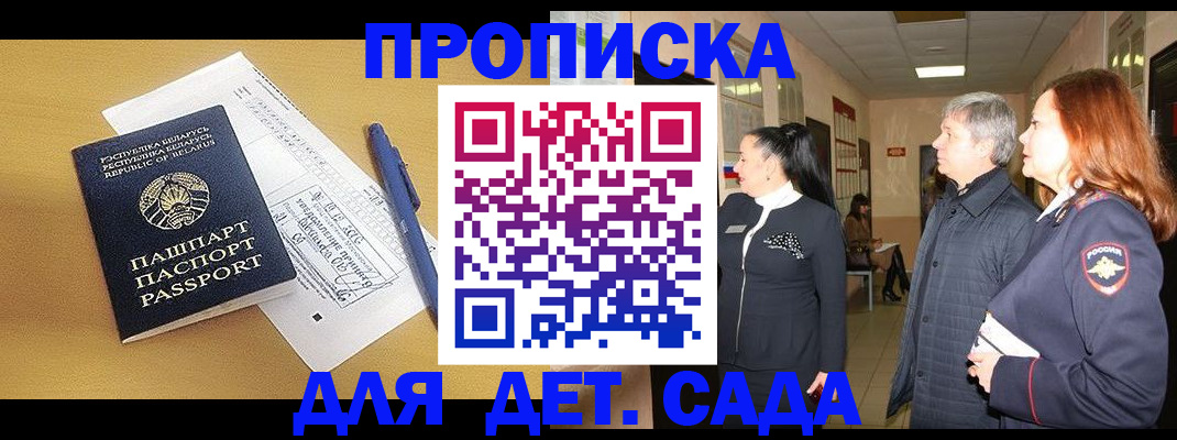 регистрация для дет. сада в Костромской области