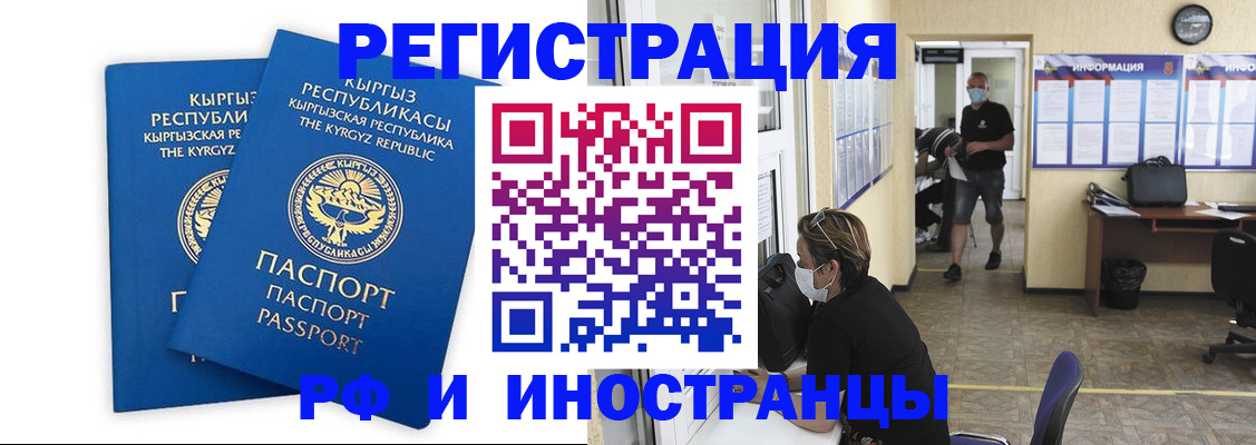 временная регистрация поиск в Костромской области