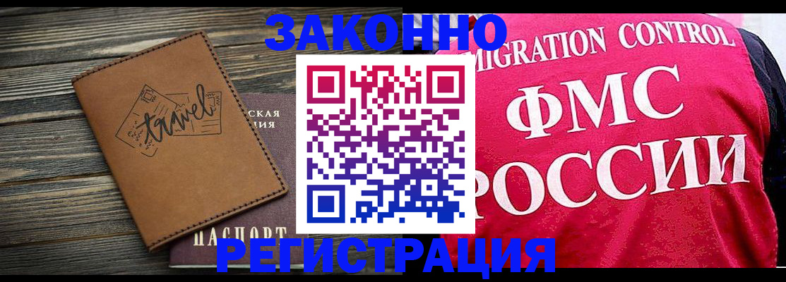 прописка для военкомата в Костромской области