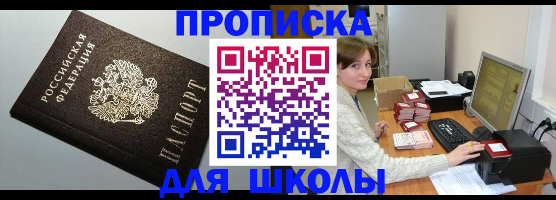 временная регистрация недорого в Костромской области